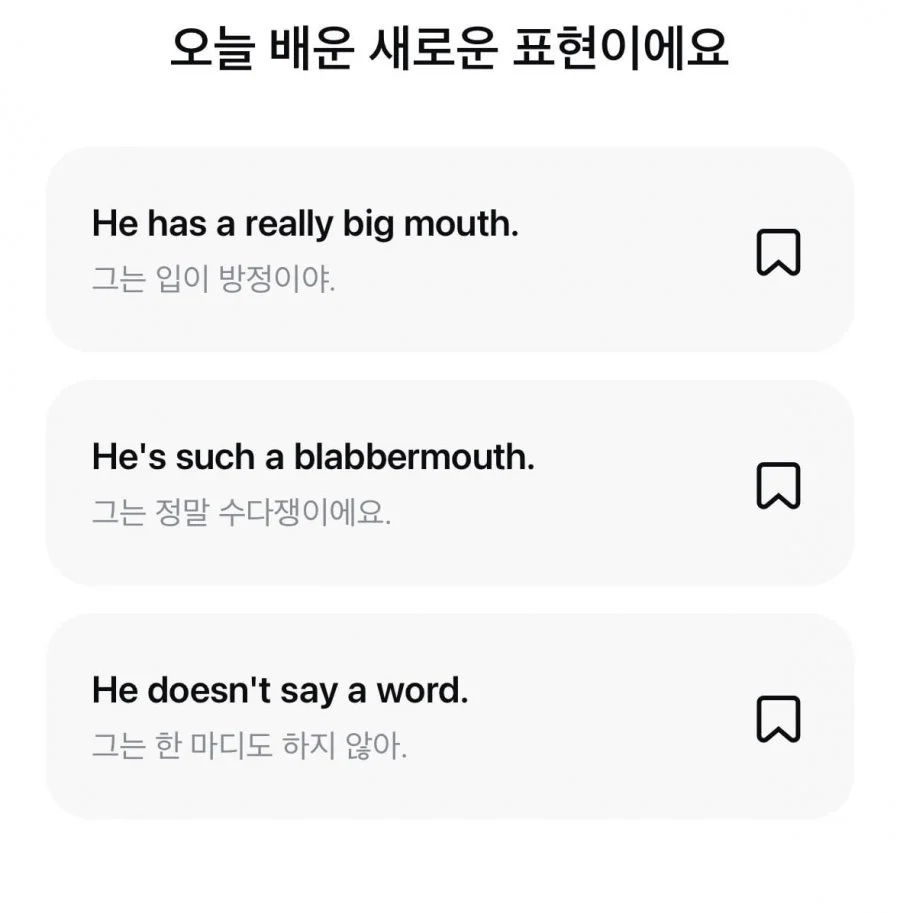 오늘의 영어 퀴즈멀미엔 정답 이미지