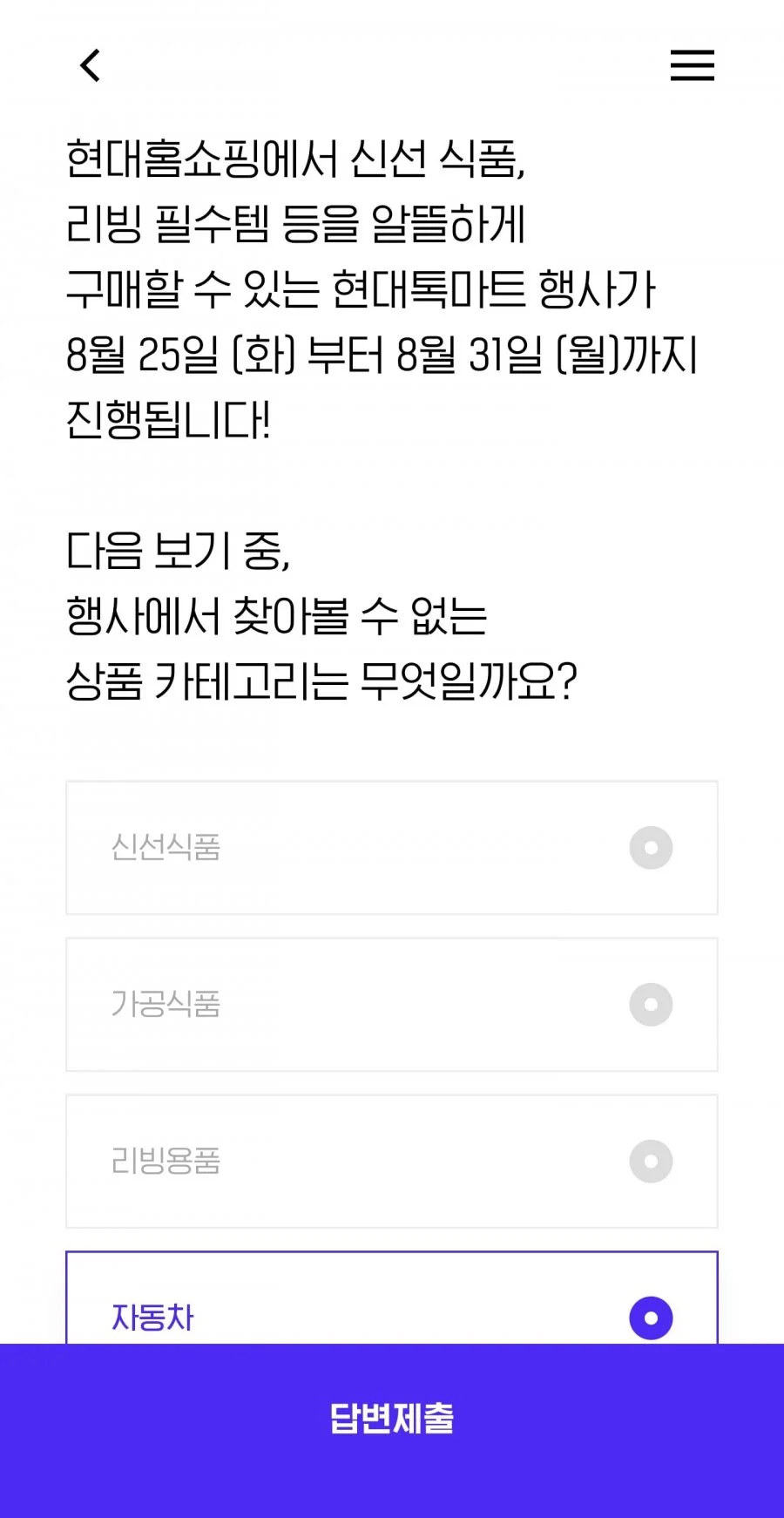 퀴즈 정답 이미지