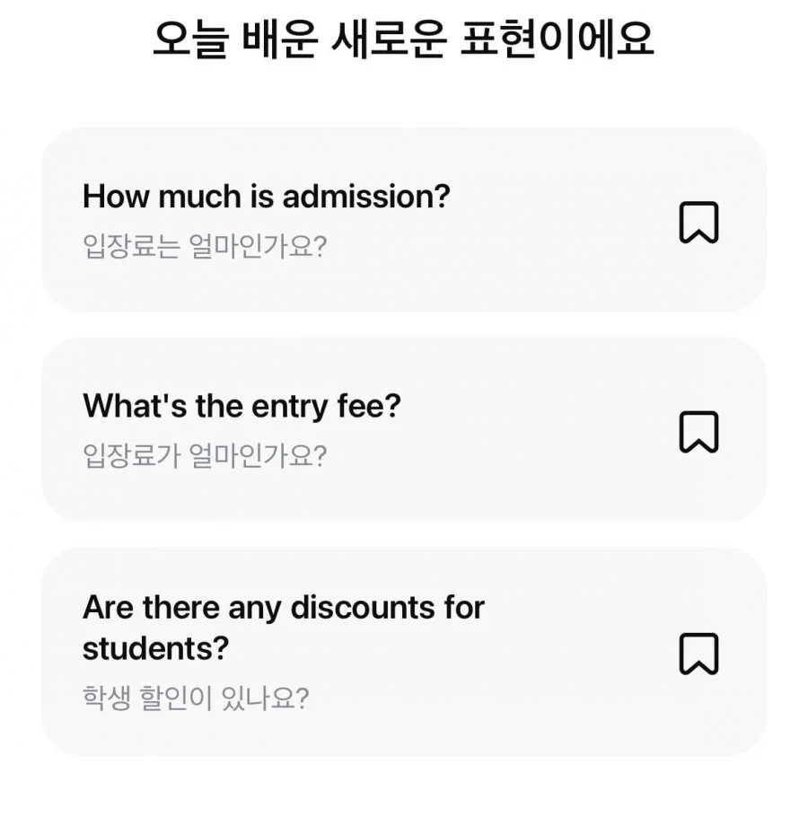 오늘의 영어 퀴즈멀미엔 정답 이미지