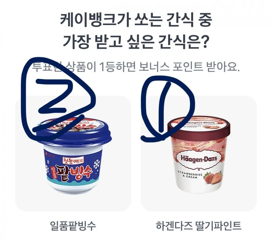 260827 토스 두근두근 1등 찍기 팀플전피아소 정답 이미지