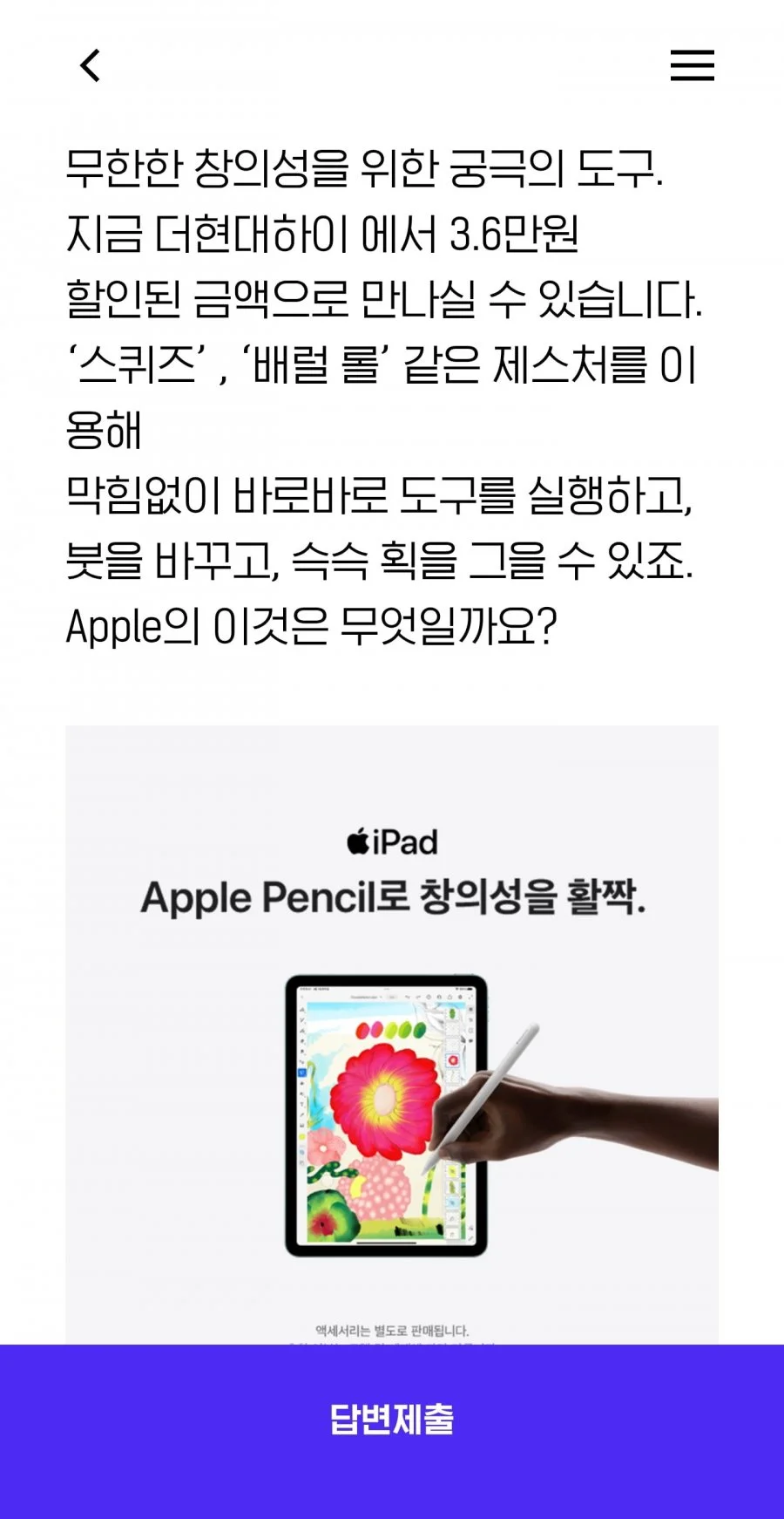 퀴즈 정답 이미지