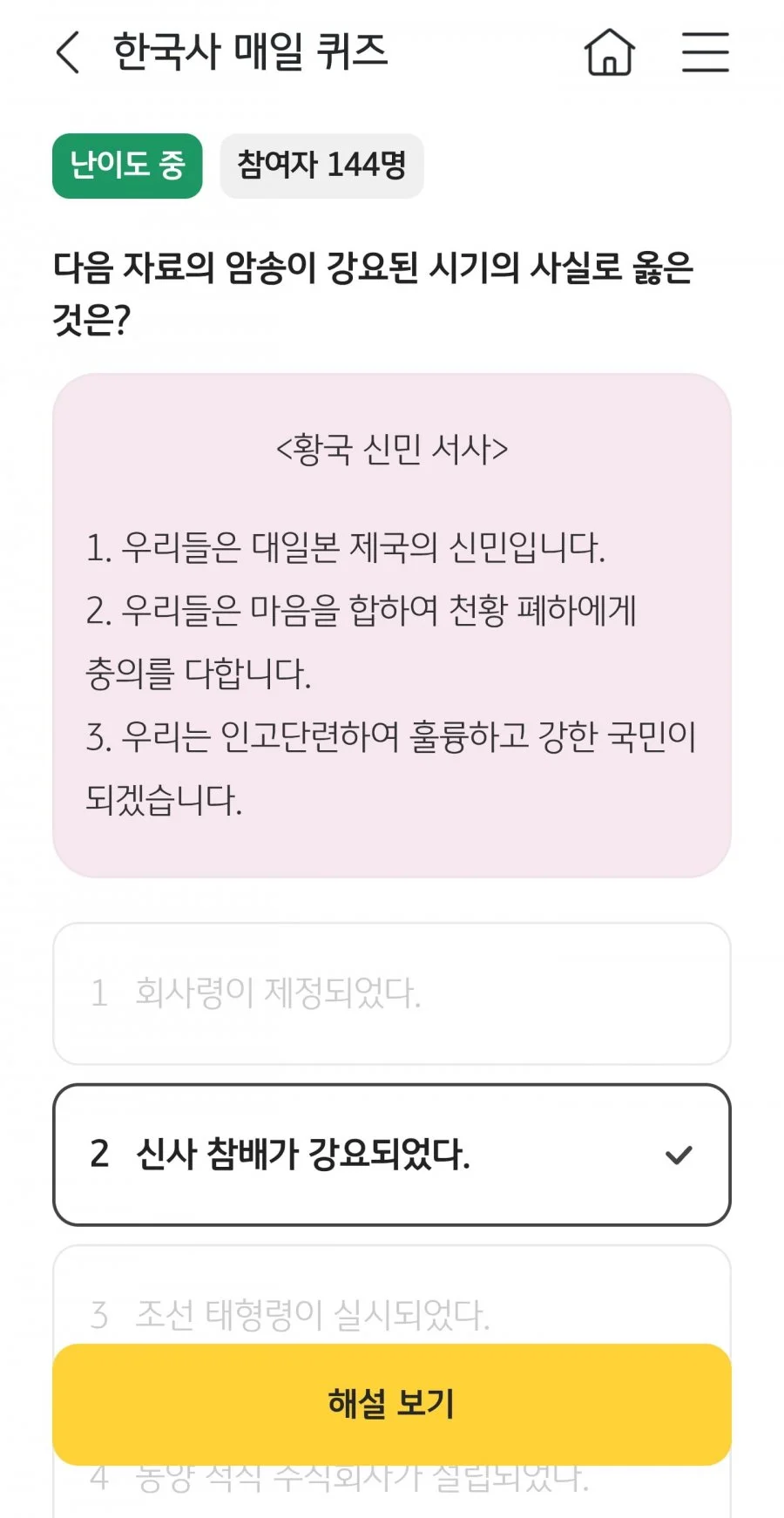 한국사 퀴즈 정답 이미지
