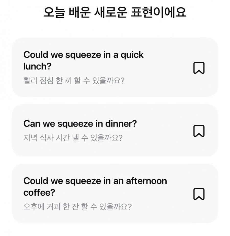 오늘의 영어 퀴즈멀미엔 정답 이미지