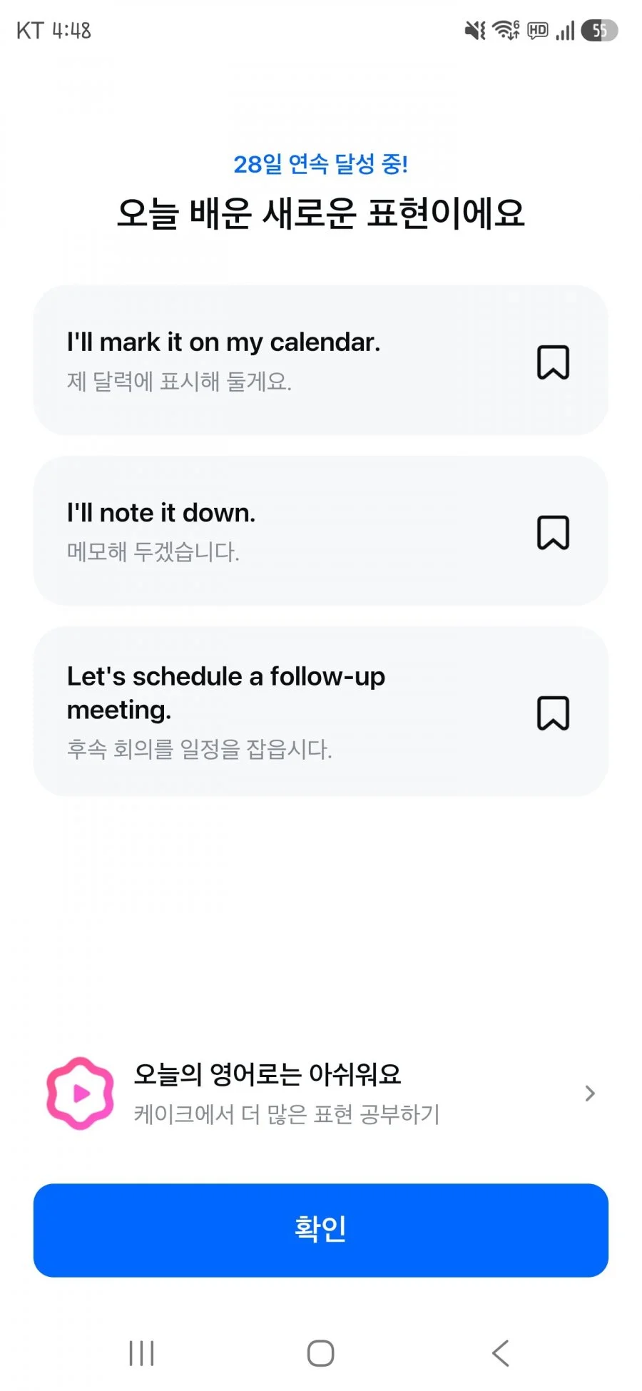 오늘의 영어 퀴즈 정답 이미지
