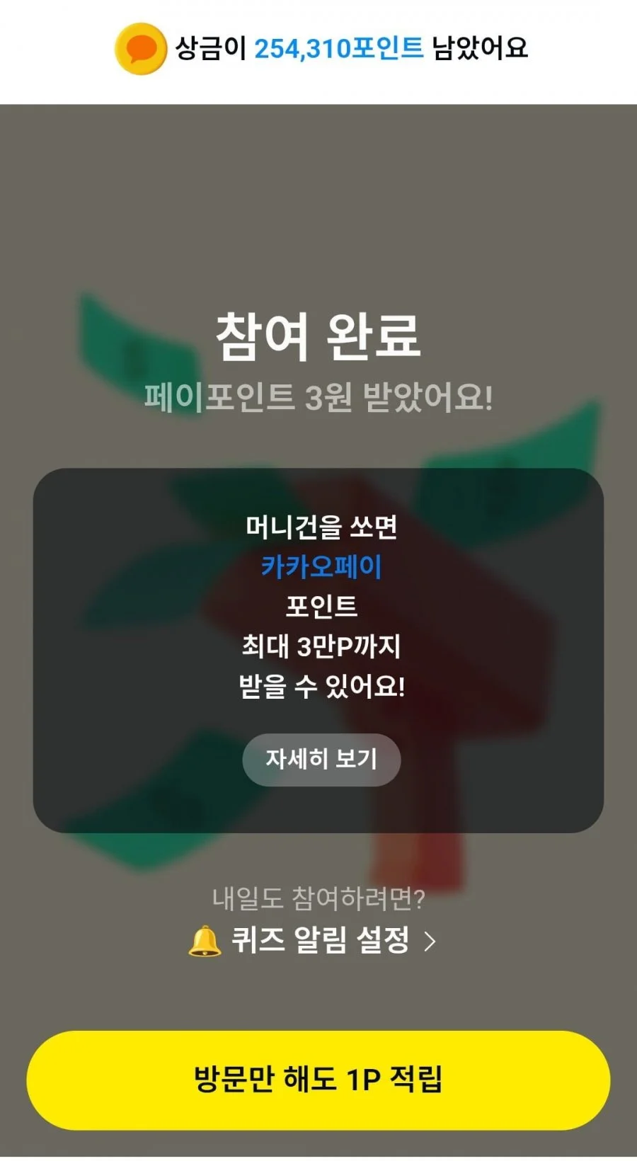 퀴즈 정답 이미지